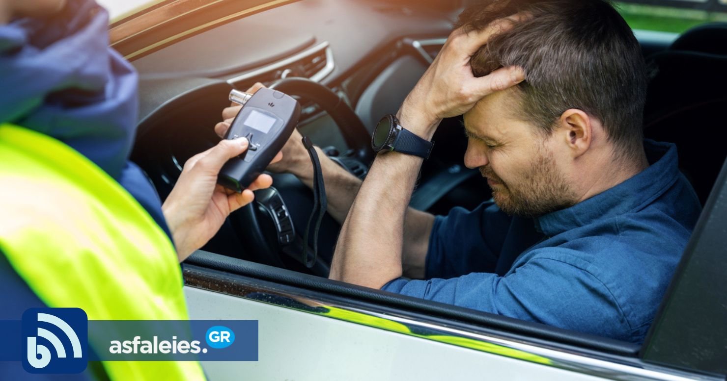 Όριο αλκοτέστ: Πότε σε «πιάνει», ποια είναι τα πρόστιμα